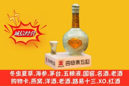 五华区回收四特酒